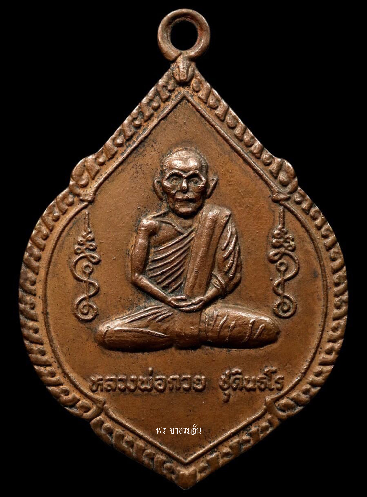 หลวงพ่อกวย วัดโฆสิตาราม เหรียญรุ่นแรก ปี 2515 luang phor kuay wat kositaram 牧师奎伊神父，科西塔拉姆神庙，一枚硬币，2515年