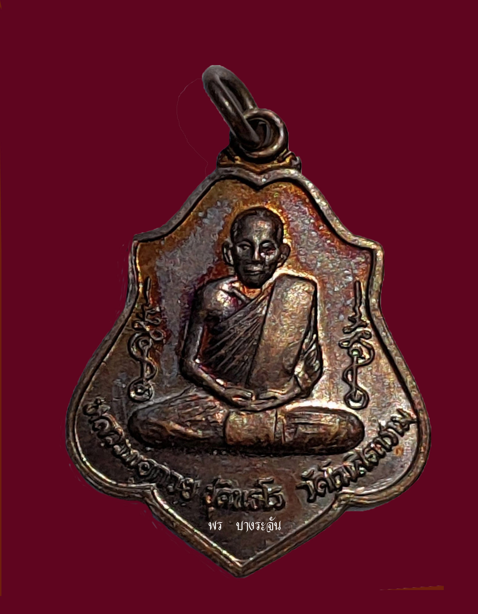 หลวงพ่อกวย วัดโฆสิตาราม เหรียญรุ่นแรก ปี 2521  luang phor kuay wat kositaram 牧师奎伊神父，科西塔拉姆神庙，一枚硬币，2521年