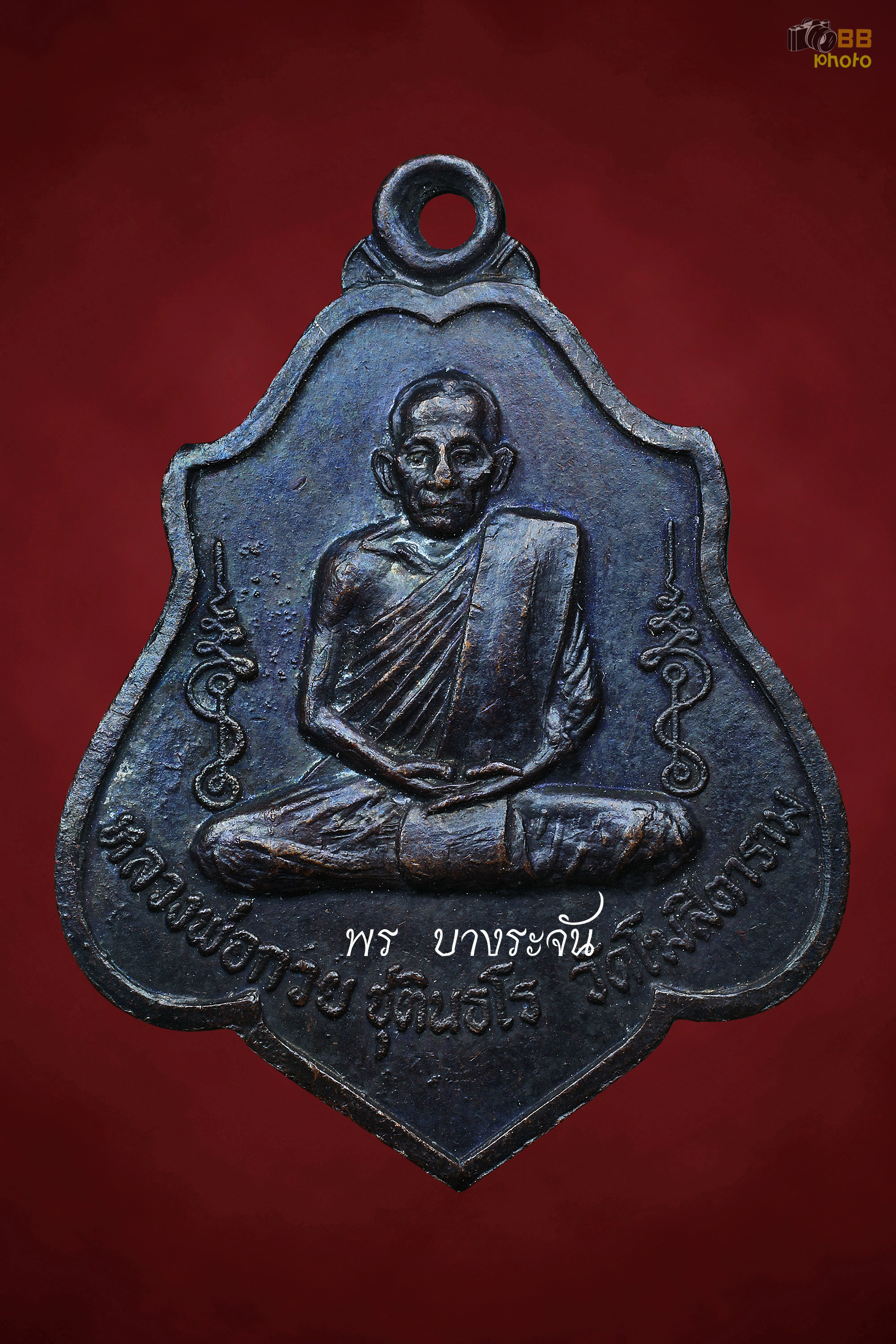 หลวงพ่อกวย วัดโฆสิตาราม เหรียญรุ่นแรก ปี 2521  luang phor kuay wat kositaram 牧师奎伊神父，科西塔拉姆神庙，一枚硬币，2521年